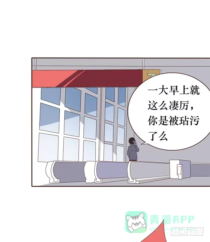 《脸盲少女》第054话 第46页