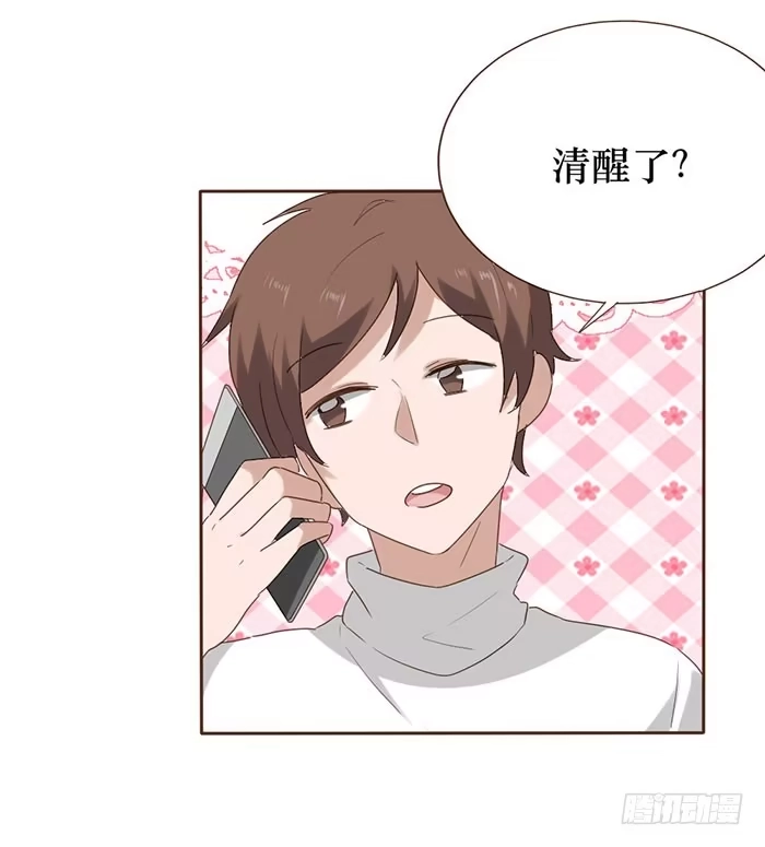 《脸盲少女》第054话 第52页