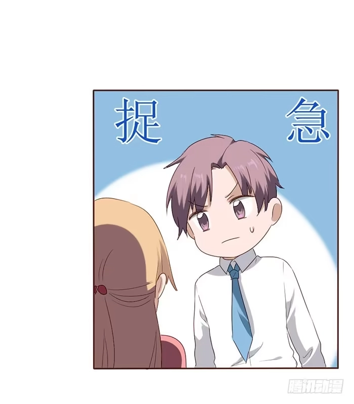 《脸盲少女》第054话 第25页