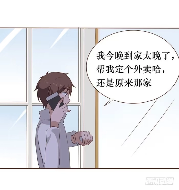 《脸盲少女》第054话 第53页