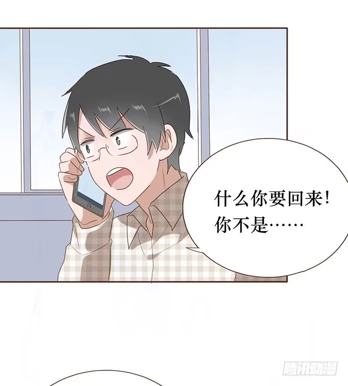 《脸盲少女》第054话 第55页