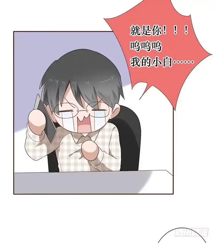 《脸盲少女》第054话 第47页