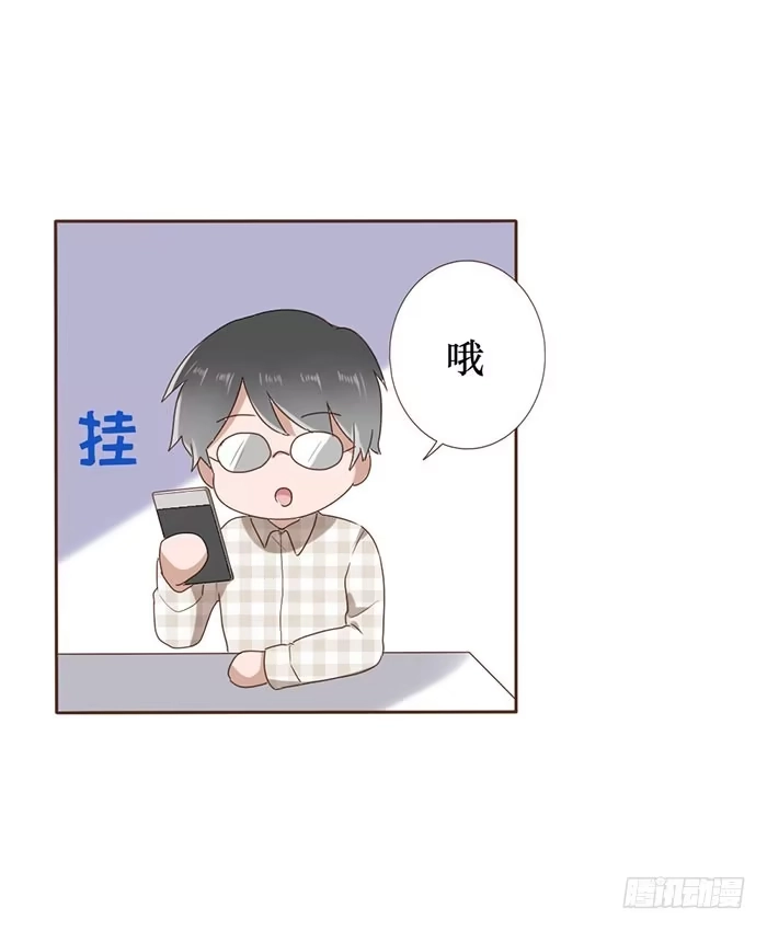 《脸盲少女》第054话 第59页
