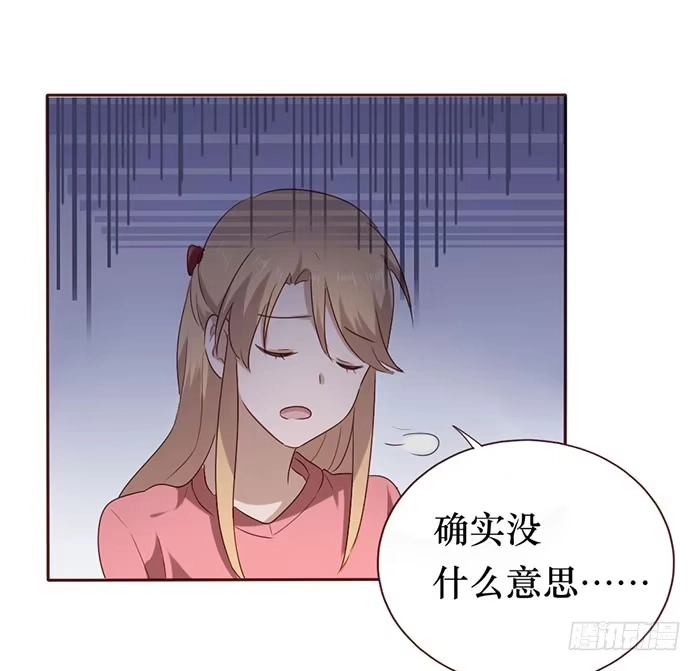《脸盲少女》第054话 第22页