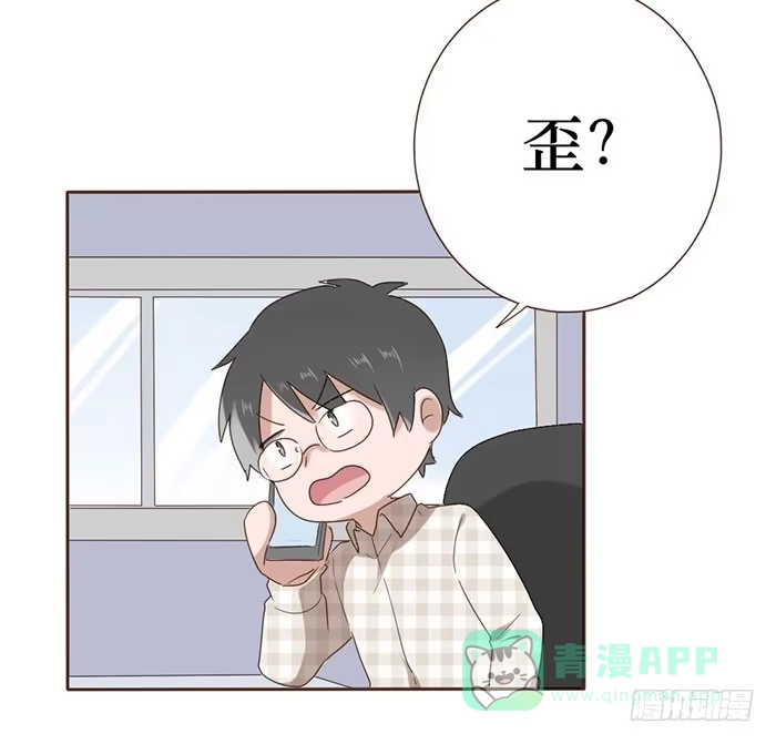 《脸盲少女》第054话 第51页