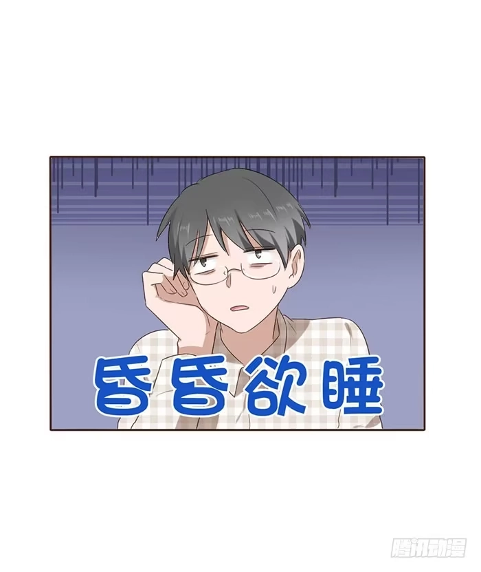 《脸盲少女》第054话 第37页