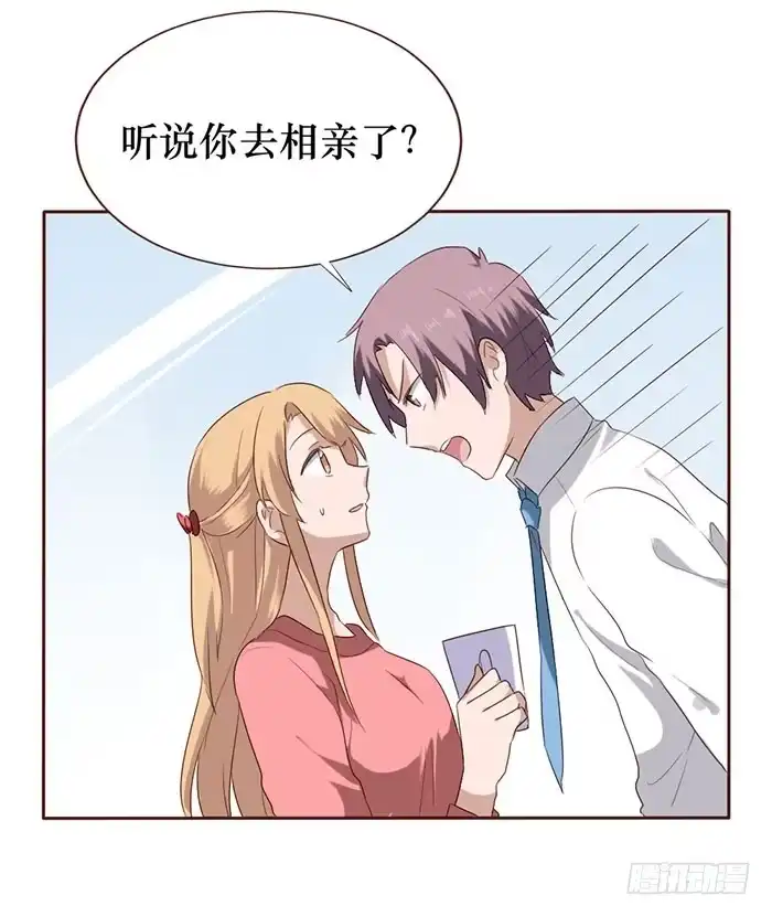 《脸盲少女》第054话 第17页