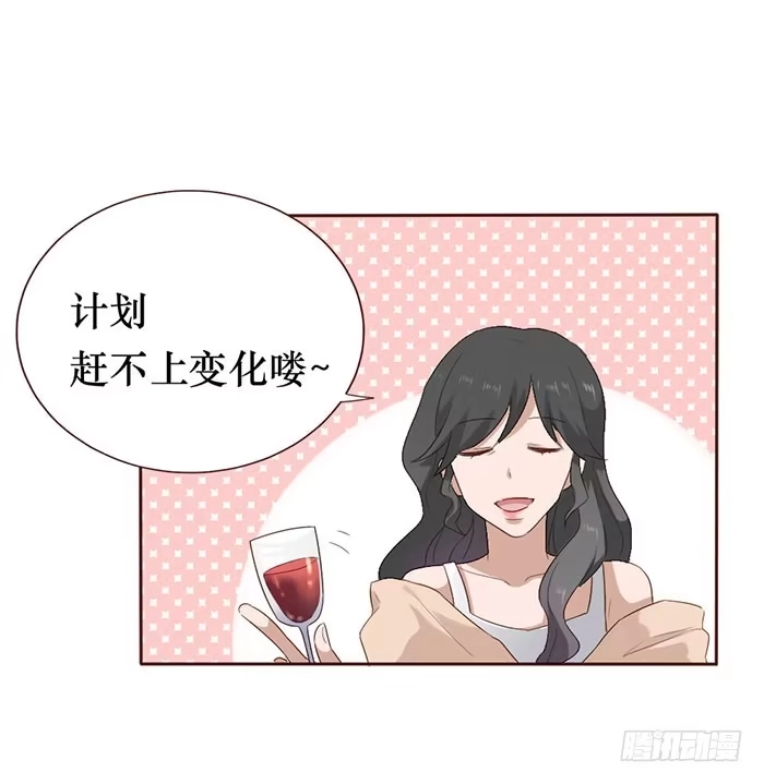 《脸盲少女》第054话 第10页