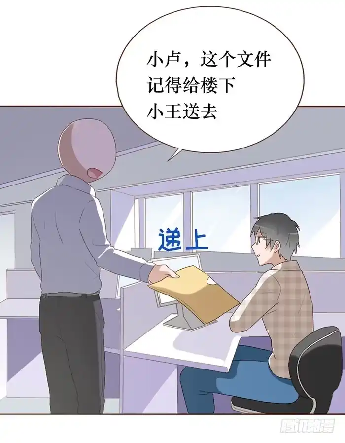 《脸盲少女》第054话 第60页