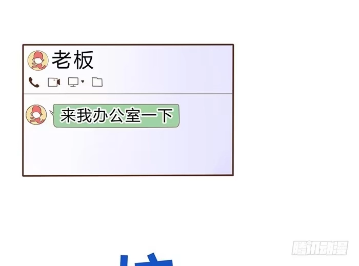 《脸盲少女》第054话 第64页