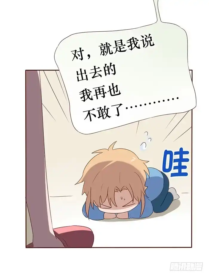 《脸盲少女》第054话 第34页