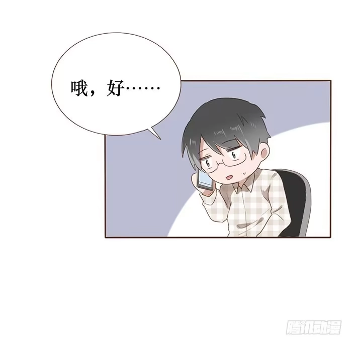 《脸盲少女》第054话 第54页