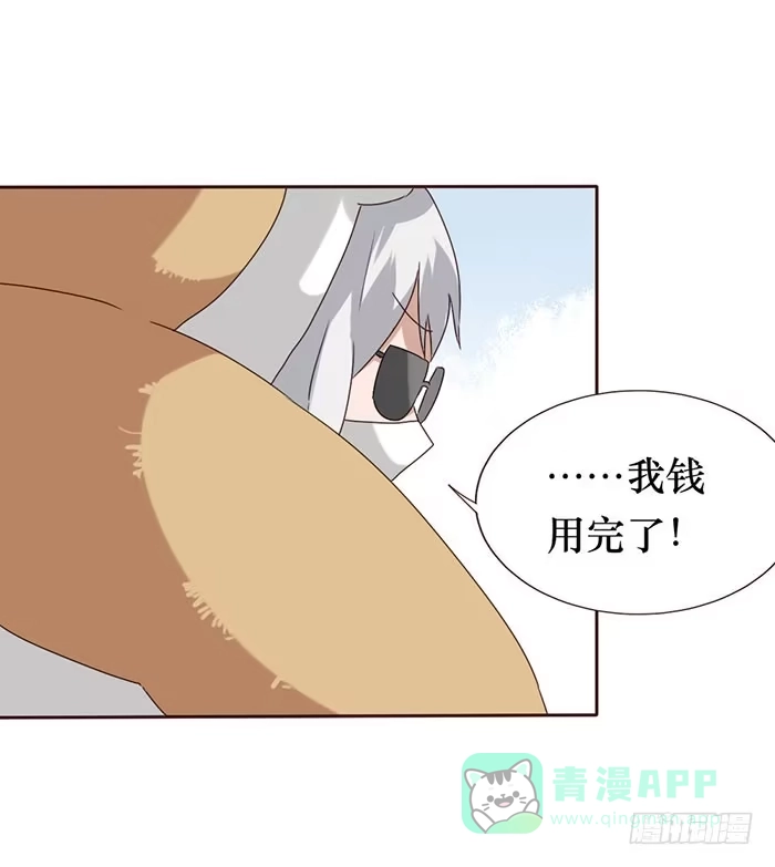 《脸盲少女》第055话 第46页