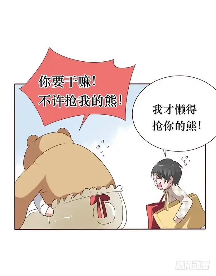 《脸盲少女》第055话 第42页