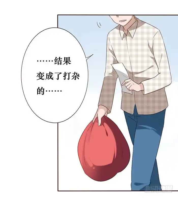 《脸盲少女》第055话 第10页