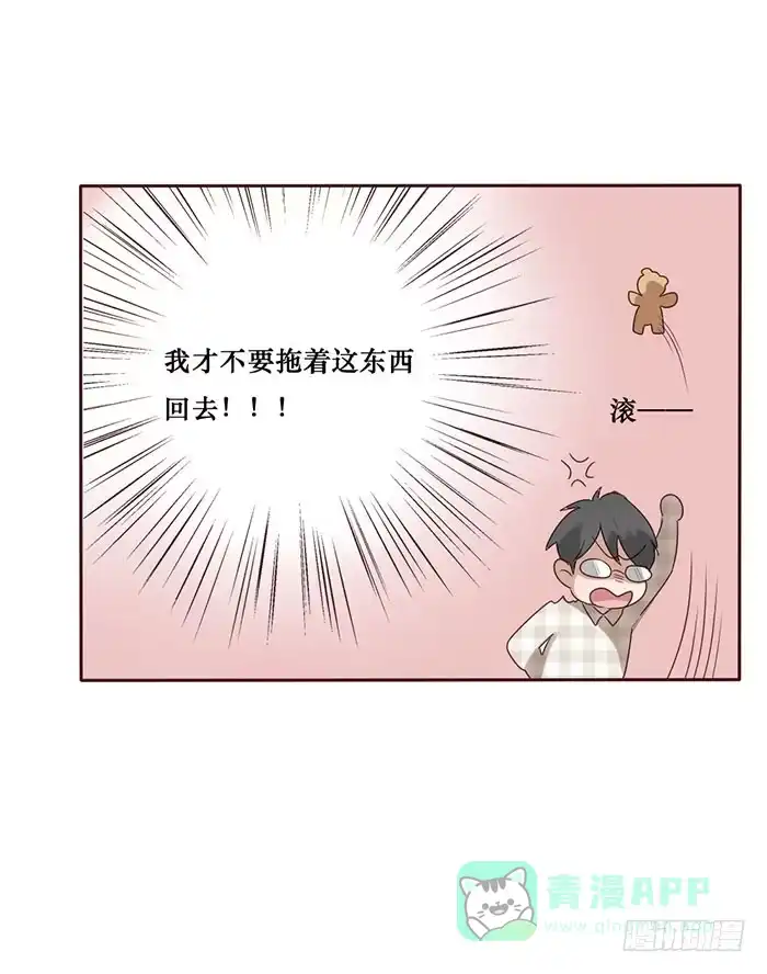 《脸盲少女》第055话 第31页