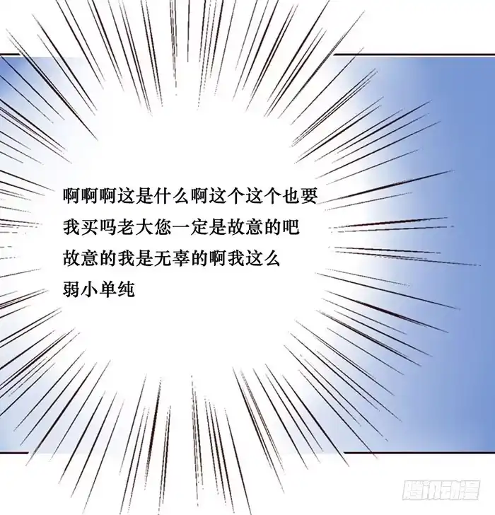 《脸盲少女》第055话 第18页