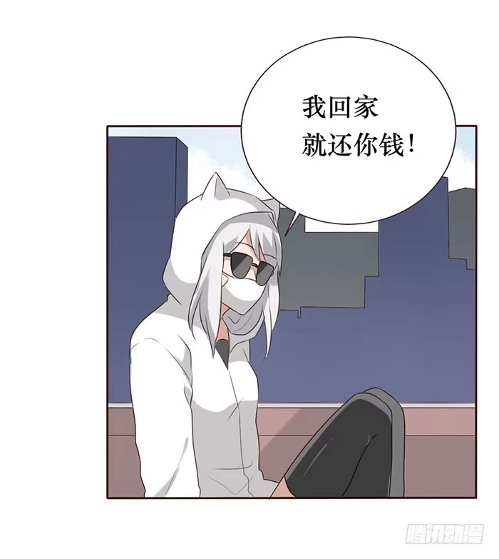 《脸盲少女》第055话 第59页