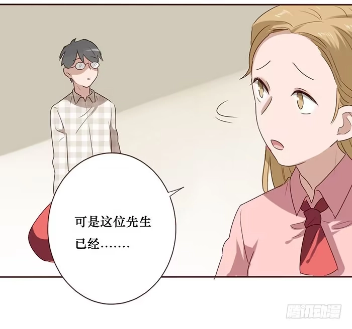 《脸盲少女》第055话 第28页