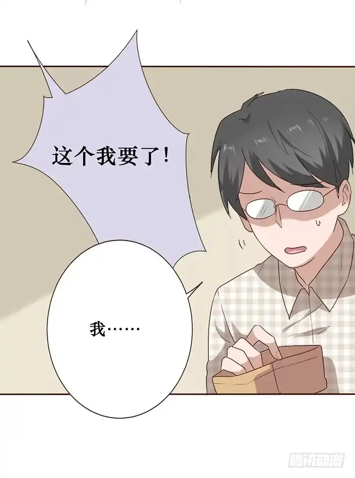 《脸盲少女》第055话 第19页