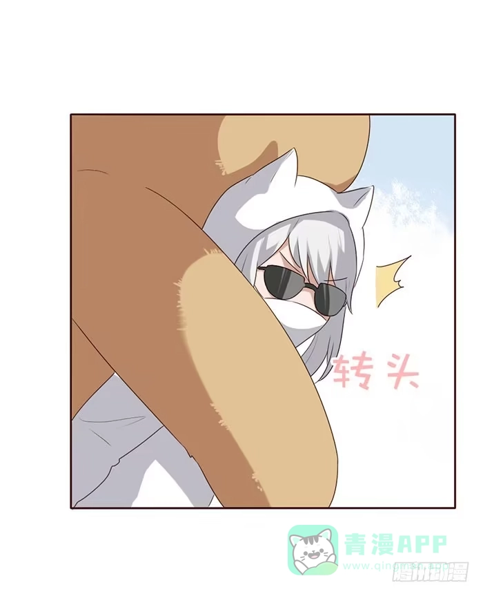 《脸盲少女》第055话 第41页