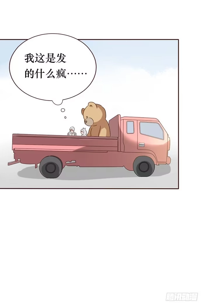 《脸盲少女》第055话 第58页
