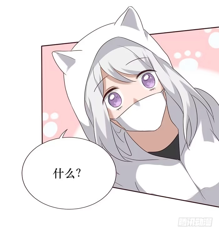《脸盲少女》第055话 第68页