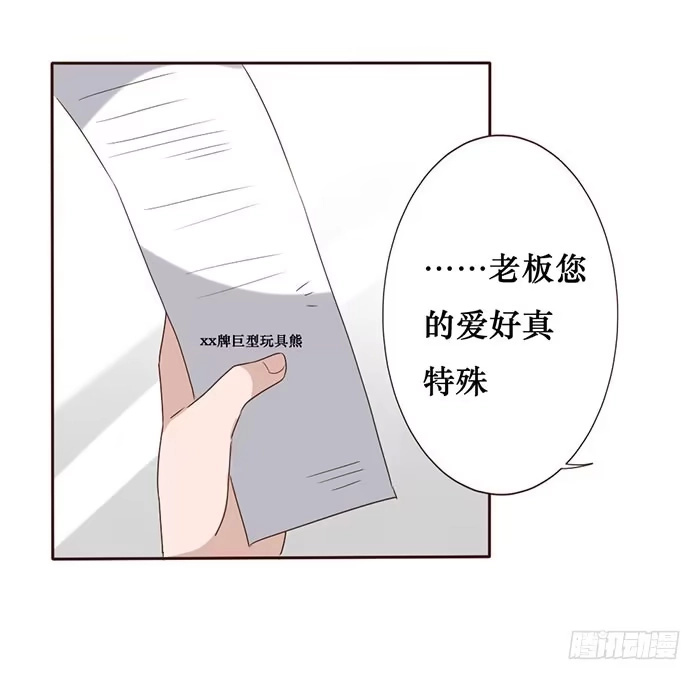 《脸盲少女》第055话 第13页