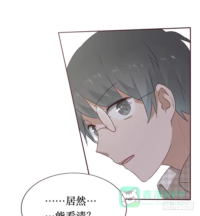 《脸盲少女》第055话 第66页