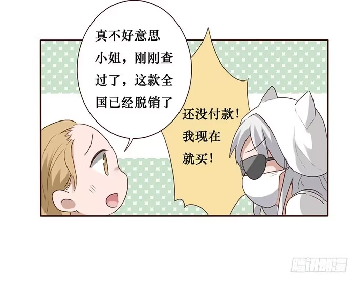 《脸盲少女》第055话 第27页