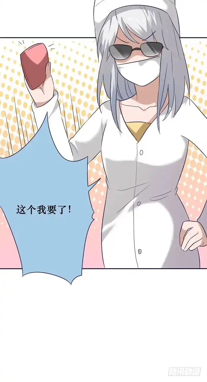 《脸盲少女》第055话 第24页
