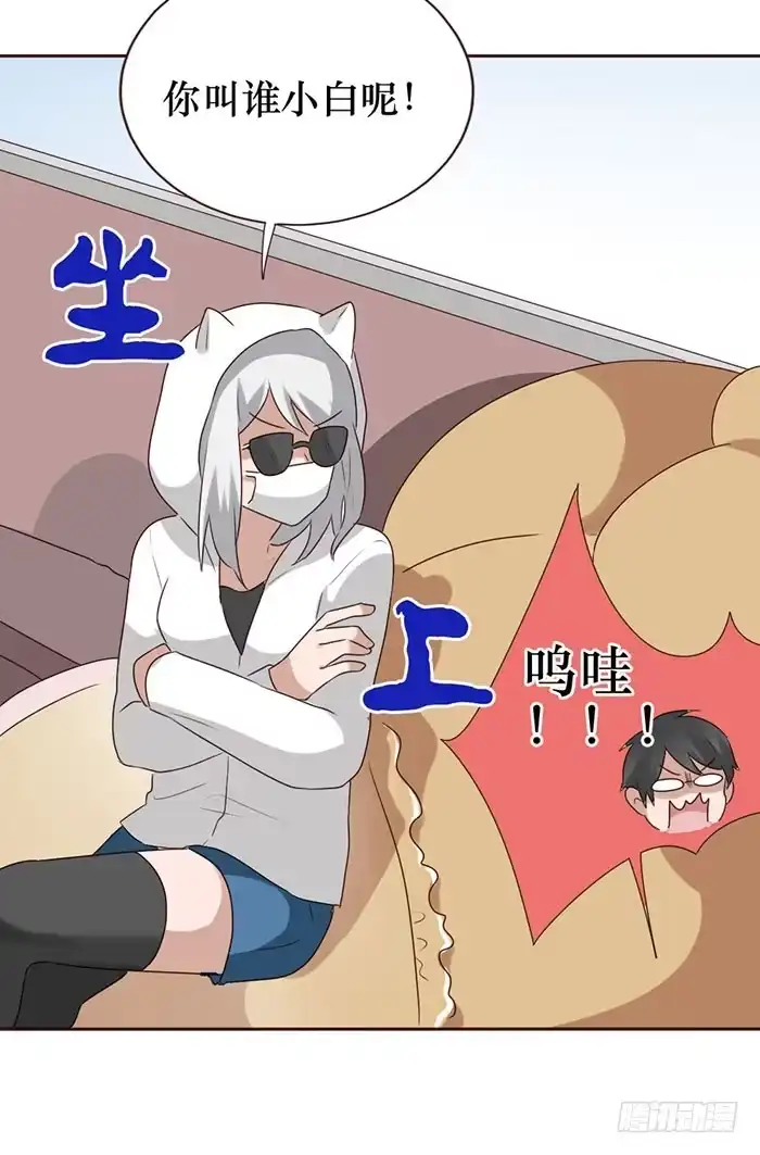 《脸盲少女》第055话 第55页