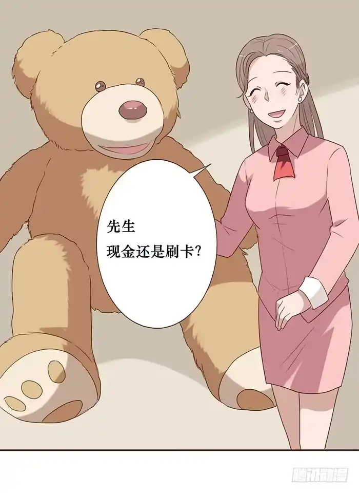 《脸盲少女》第055话 第15页