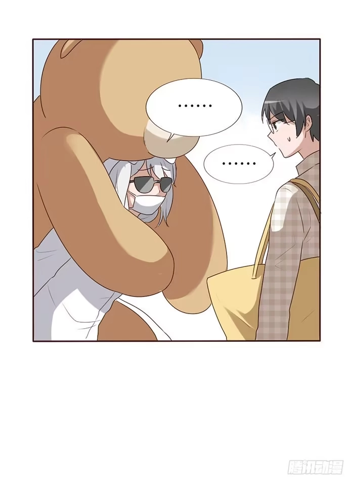 《脸盲少女》第055话 第44页