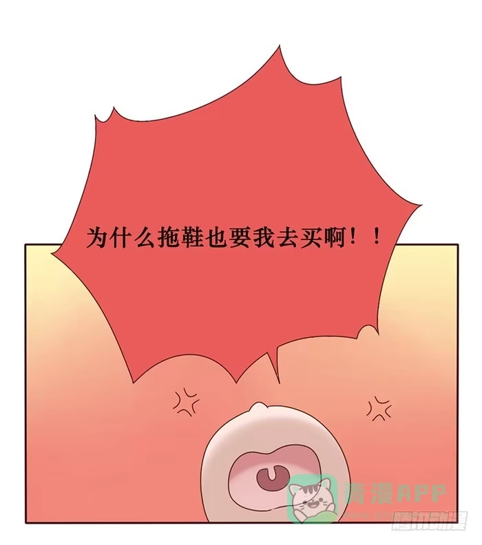 《脸盲少女》第055话 第11页