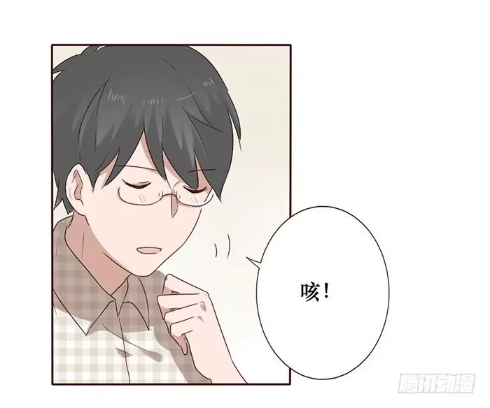 《脸盲少女》第055话 第29页