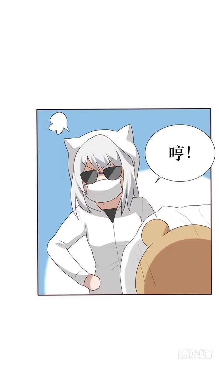 《脸盲少女》第055话 第52页