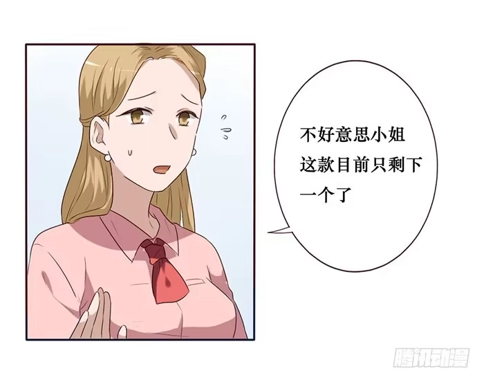 《脸盲少女》第055话 第25页
