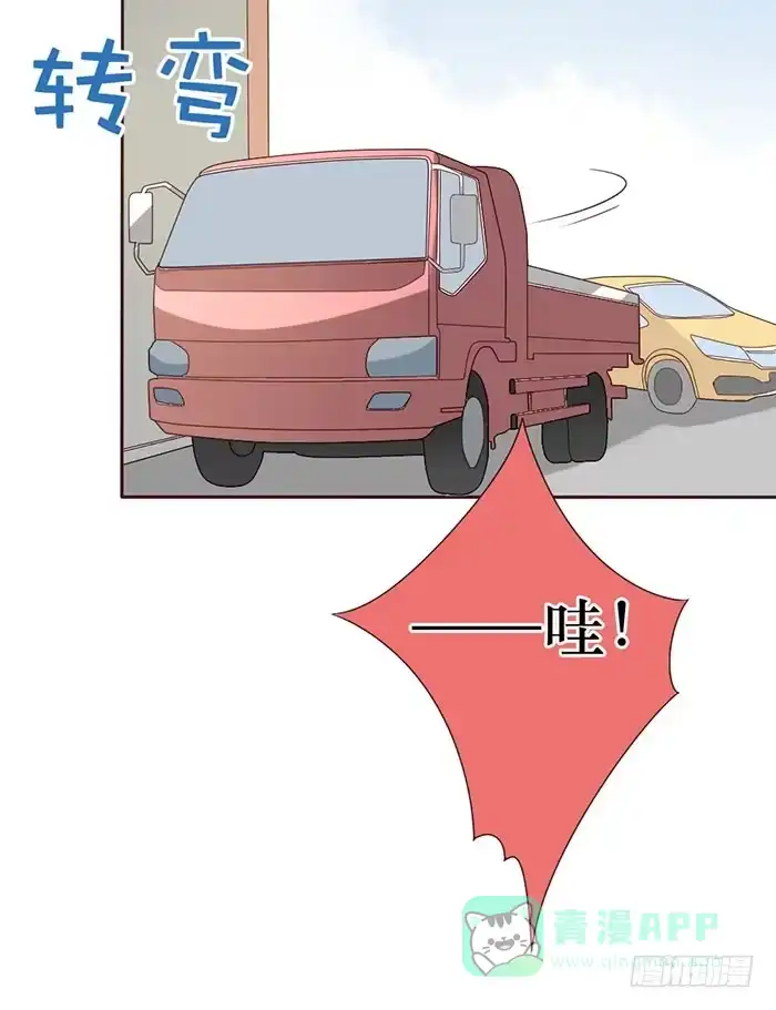 《脸盲少女》第055话 第61页