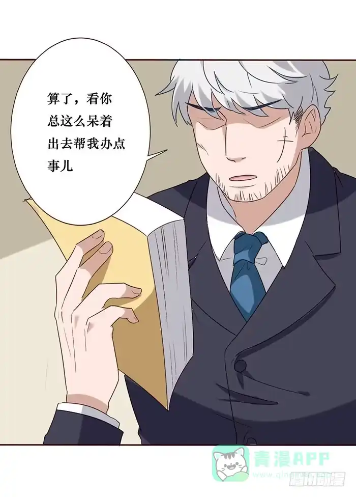 《脸盲少女》第055话 第6页
