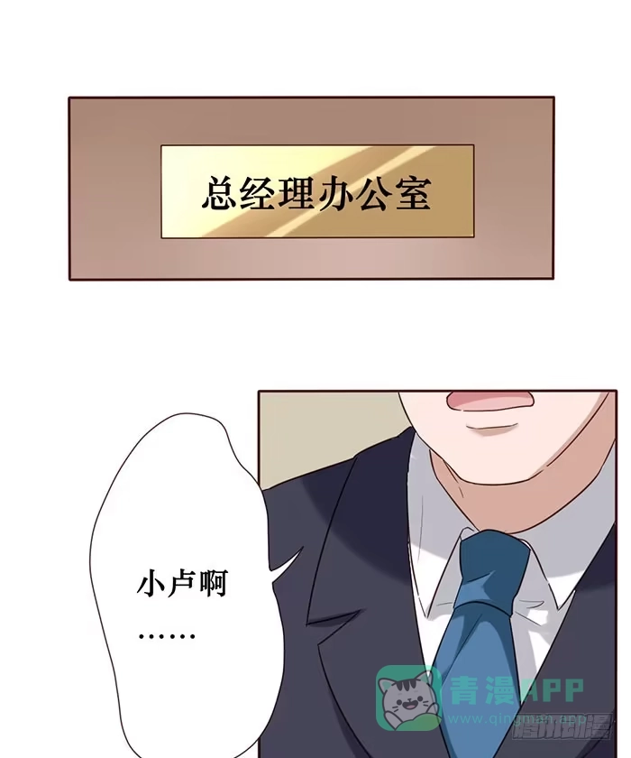 《脸盲少女》第055话 第1页