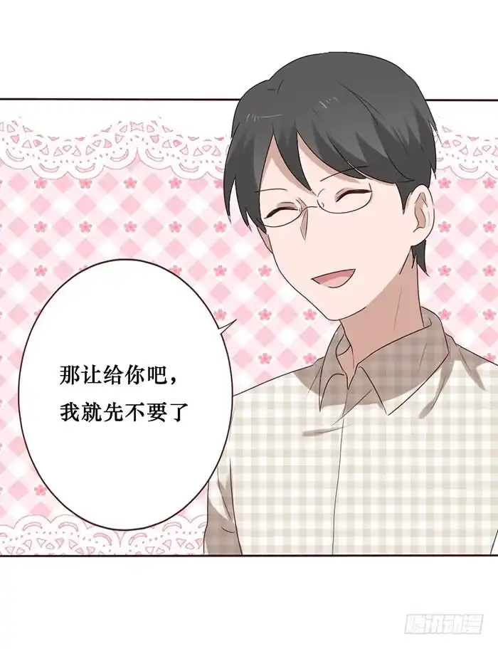 《脸盲少女》第055话 第30页