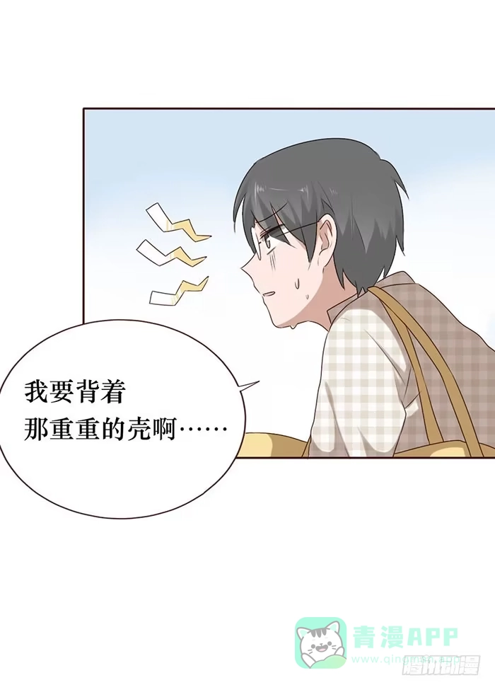 《脸盲少女》第055话 第36页