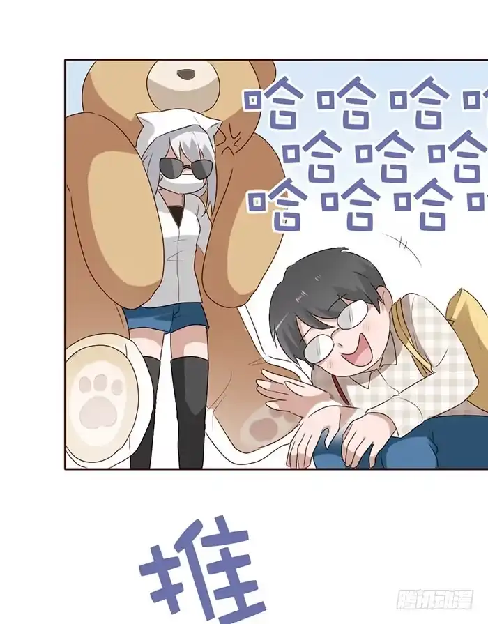 《脸盲少女》第055话 第49页