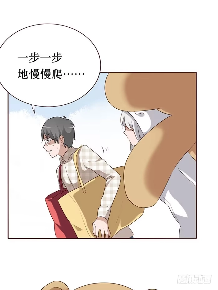 《脸盲少女》第055话 第37页