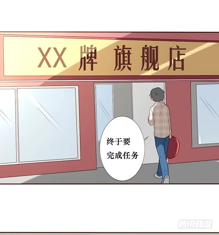 《脸盲少女》第055话 第14页