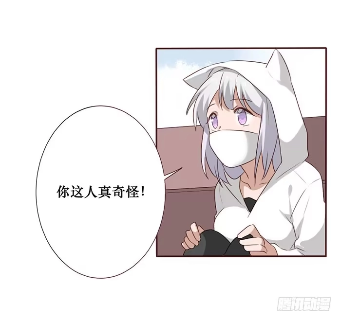 《脸盲少女》第056话 第2页