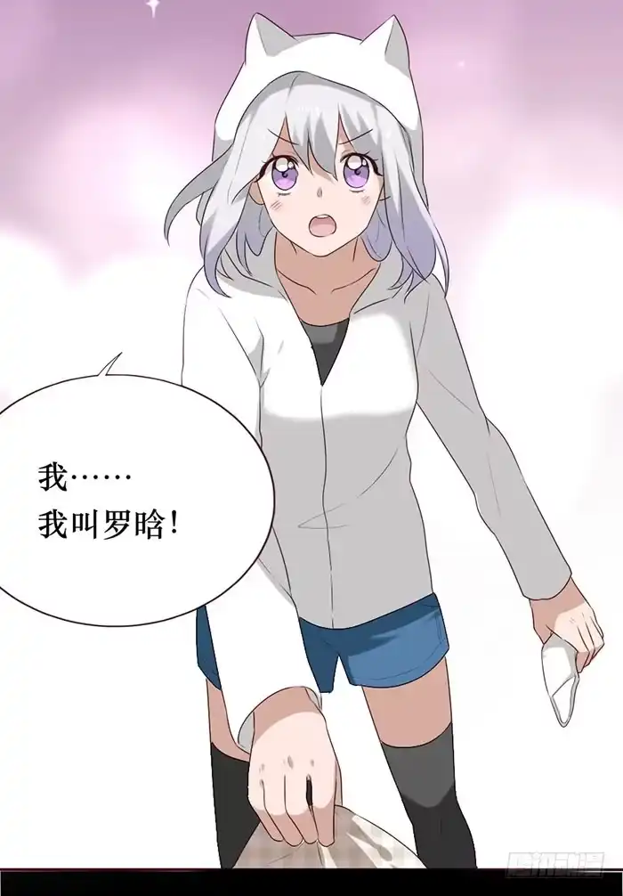 《脸盲少女》第056话 第49页