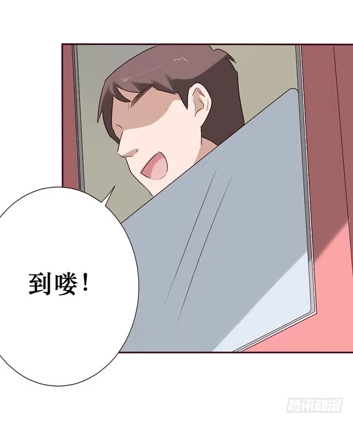 《脸盲少女》第056话 第14页