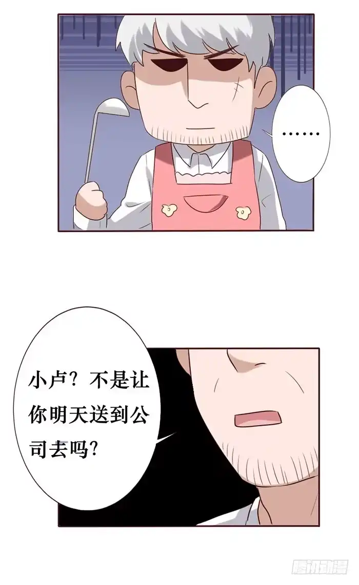 《脸盲少女》第056话 第28页